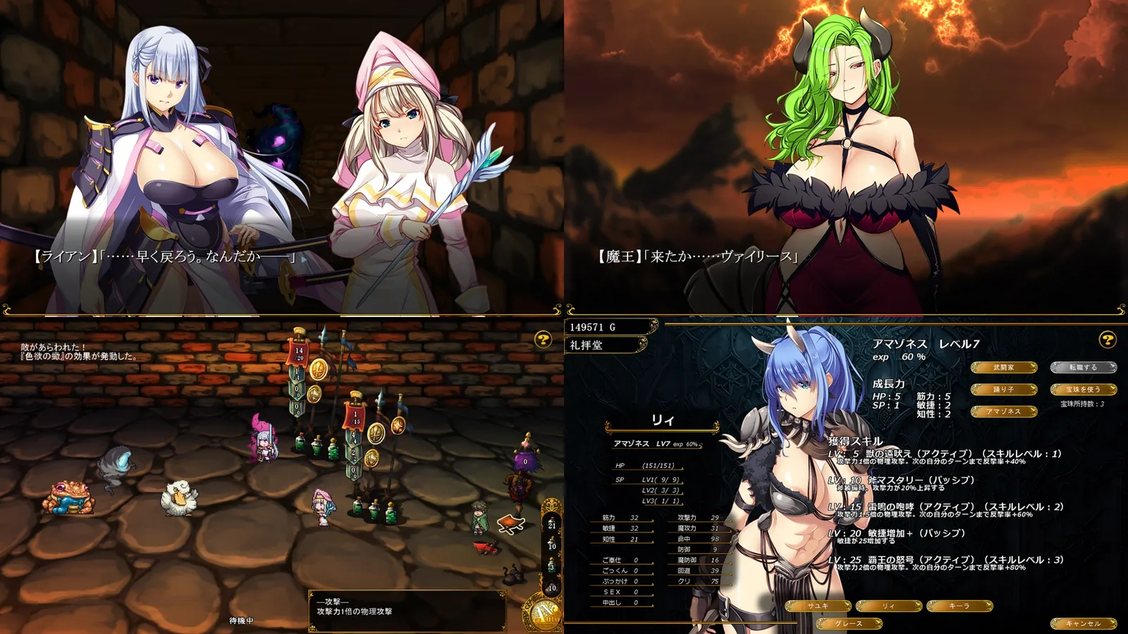 To the Wives Who Were Heroes_Screenshot collage